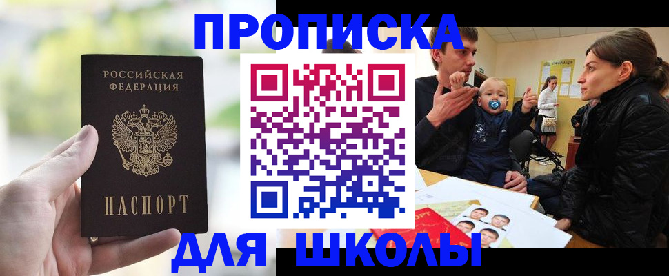 где прописаться в Перми