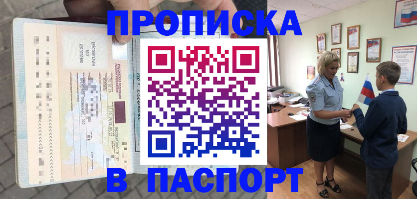 временная регистрация недорого в Перми